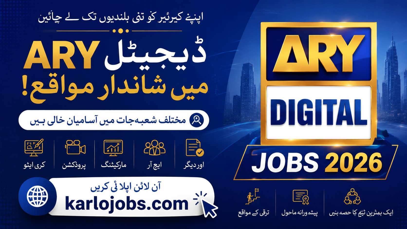 ARY Digital Jobs 2026 Apply Online | Career Opportunities for Male & Female Applicants
