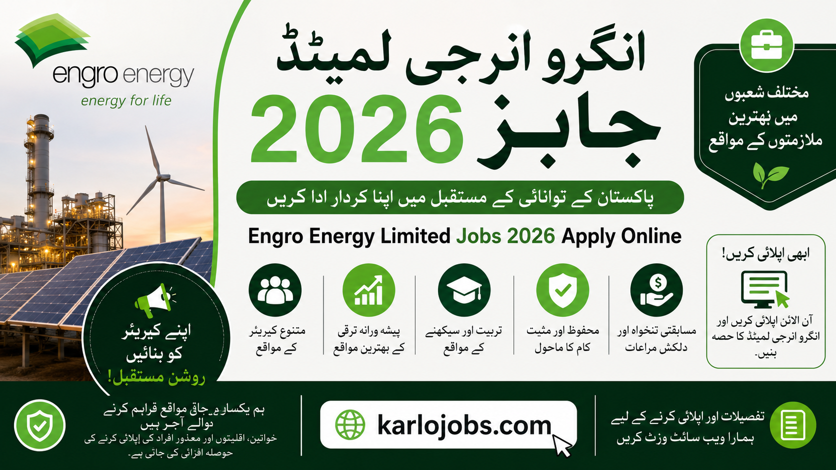 Engro Energy Limited Jobs 2026 Apply Online – Latest Career Opportunities